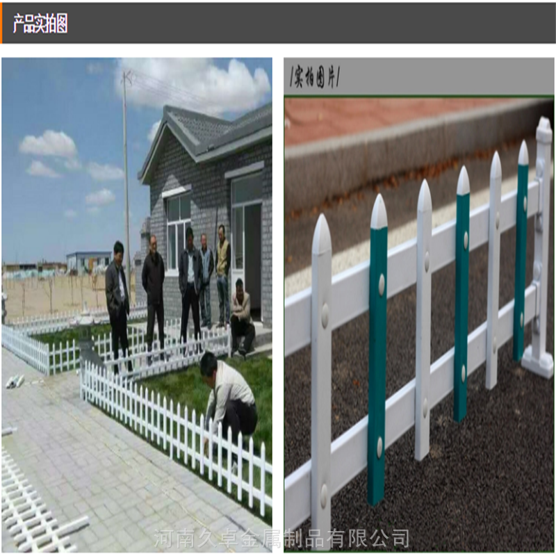 漯河廠家現貨銷售 新農村PVC塑鋼護欄，為草坪園藝與綠化帶構筑美觀防線